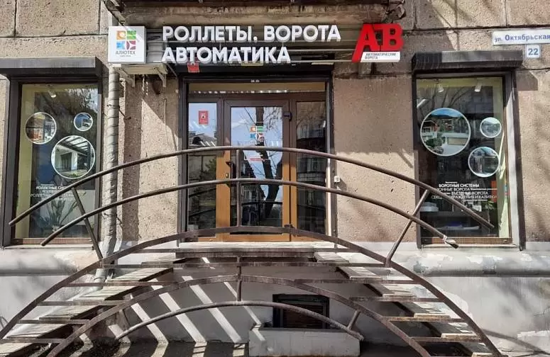 АВ "Автоматические Ворота" АВ "Автоматические Ворота"